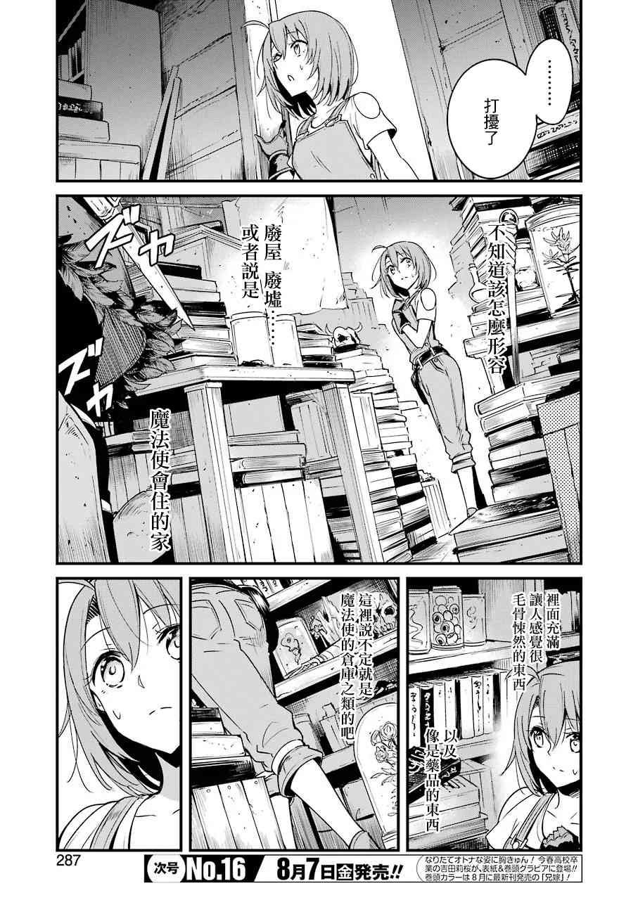 第43话