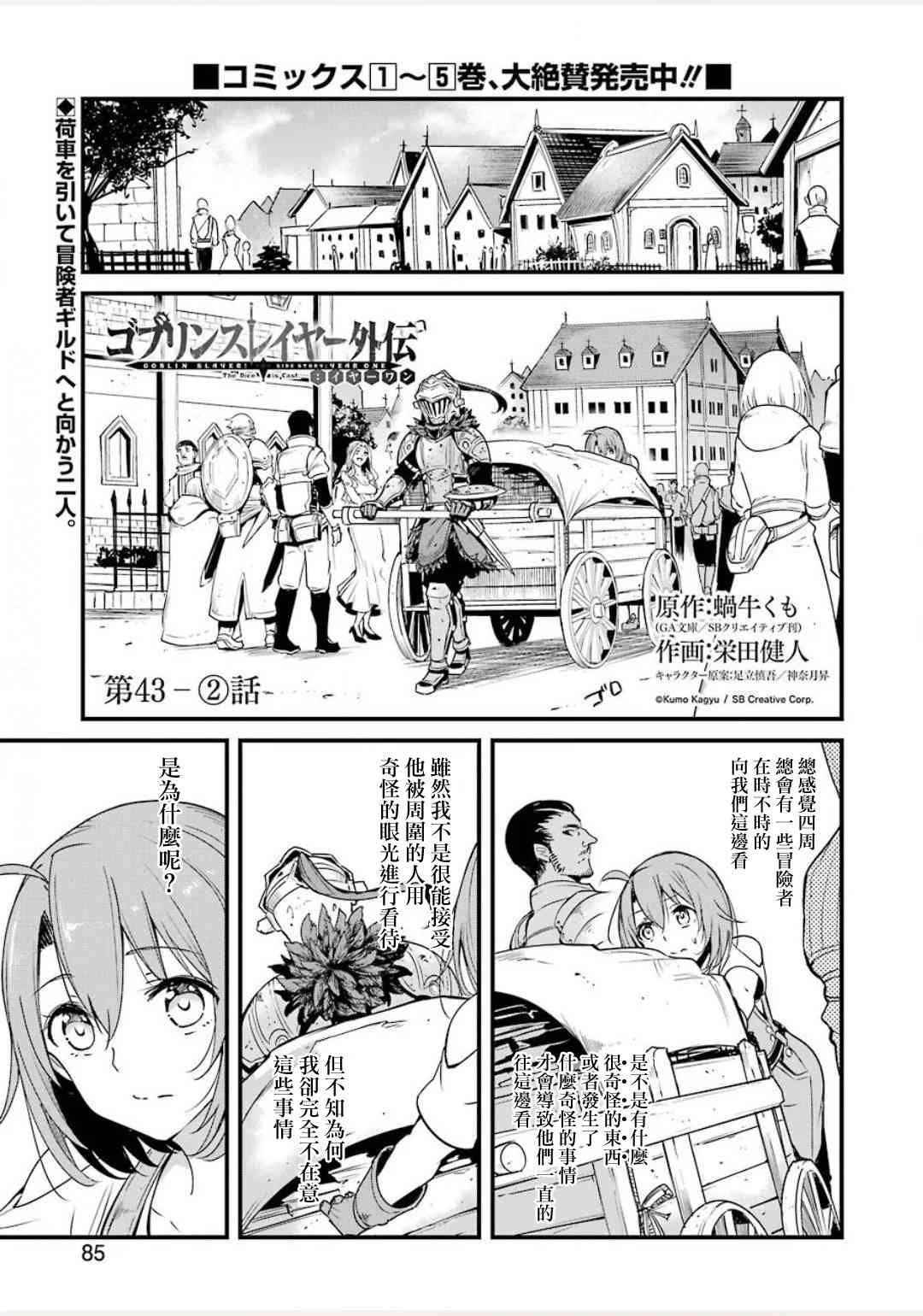 第43话