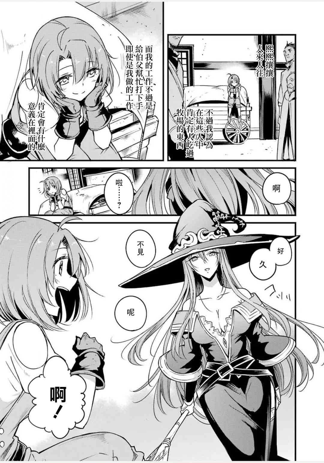 第43话