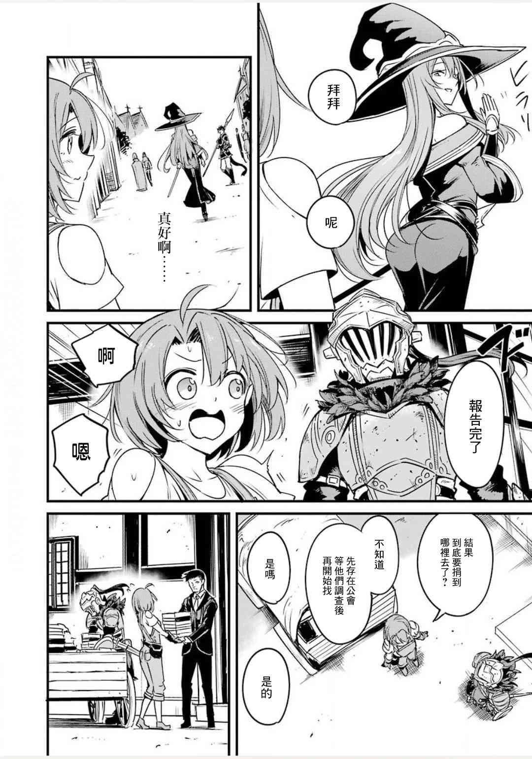 第43话