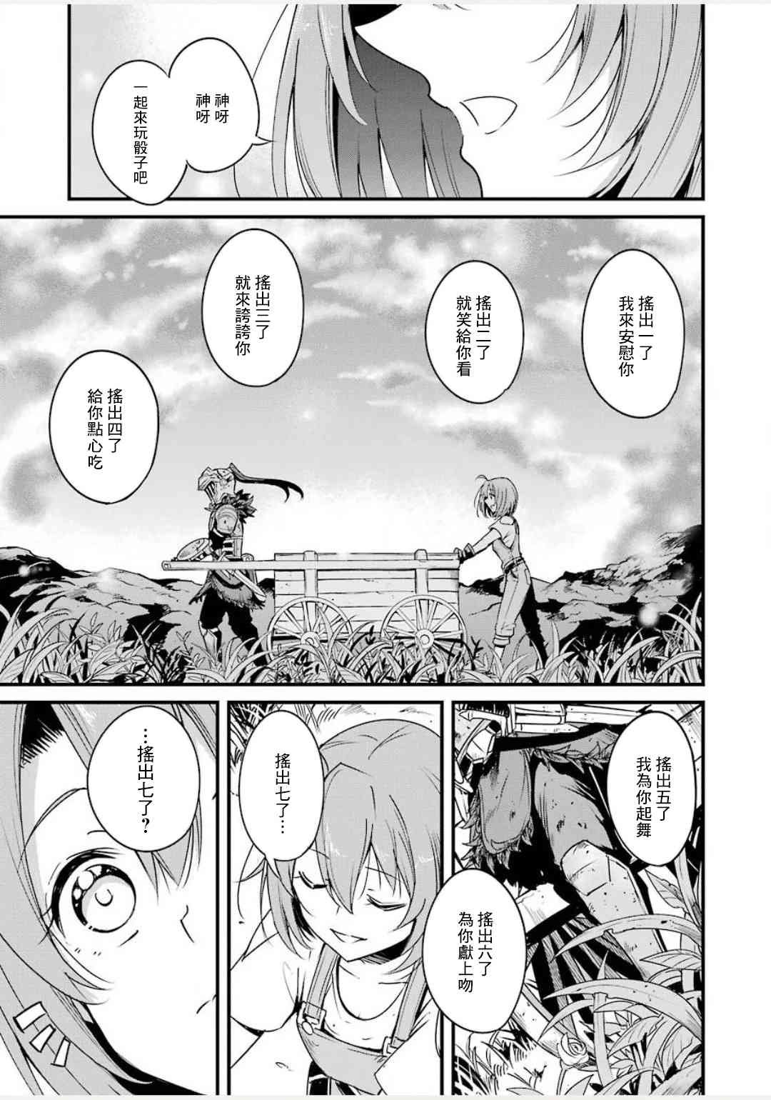 第43话