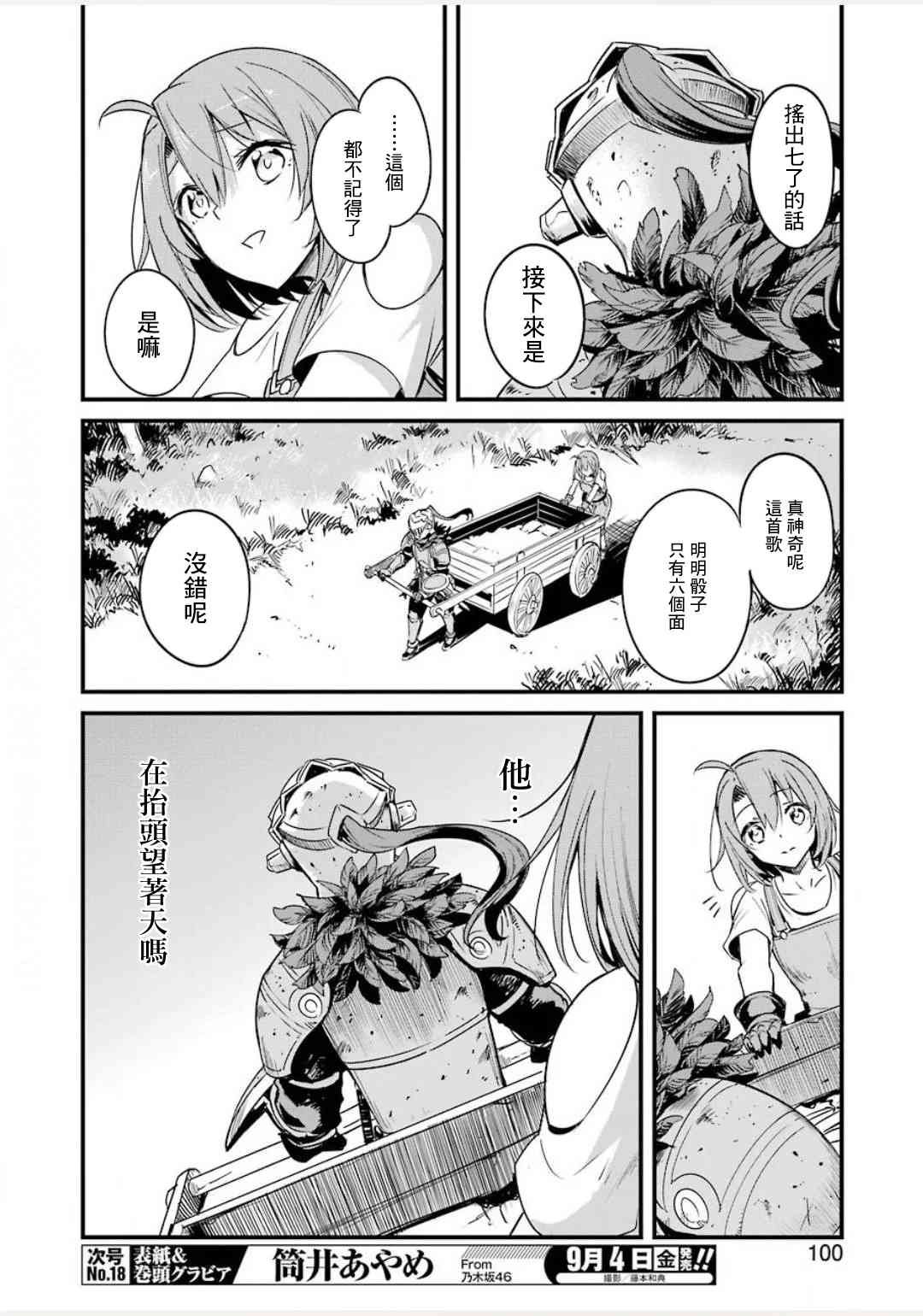 第43话
