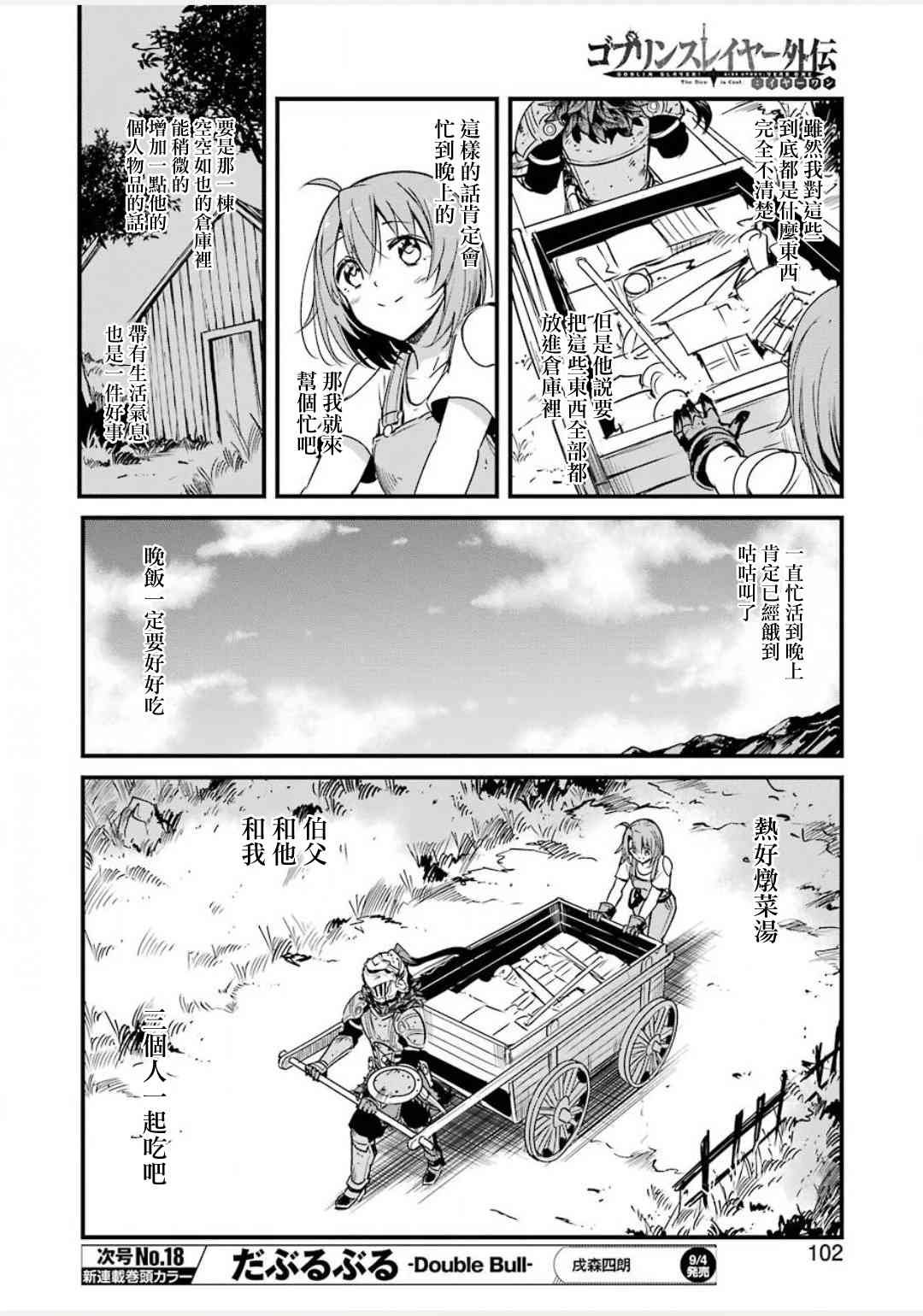 第43话