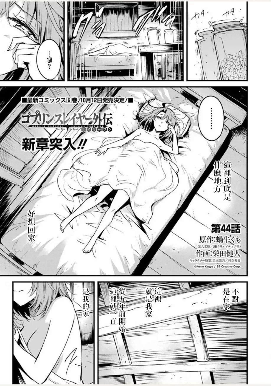 第44话