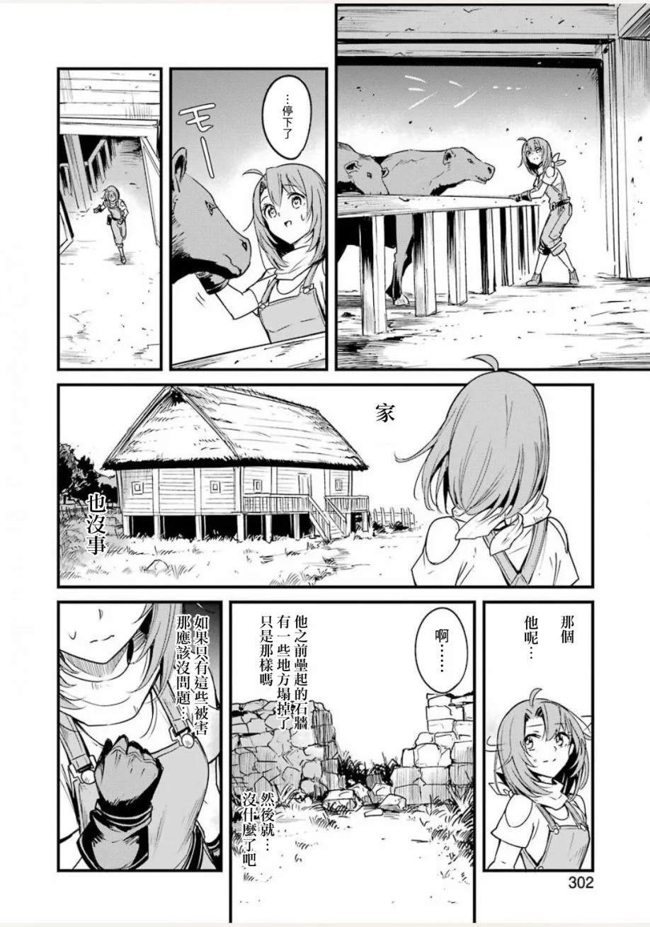 第44话