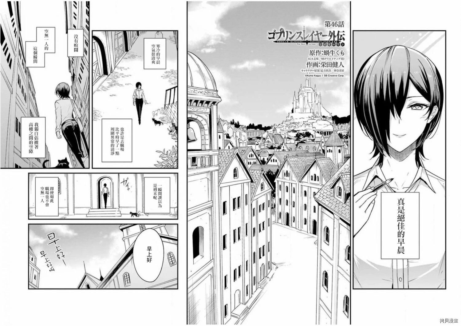第46话