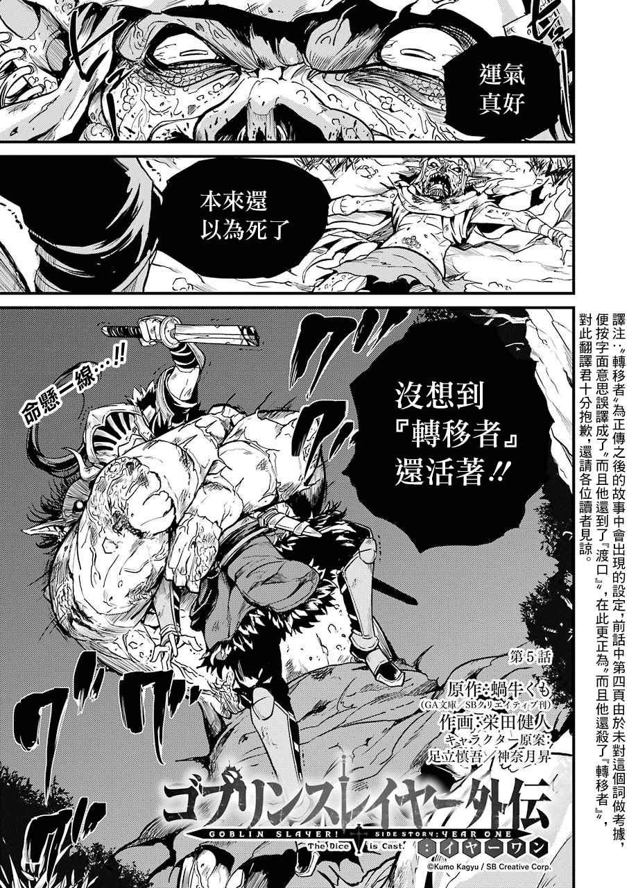 第5话