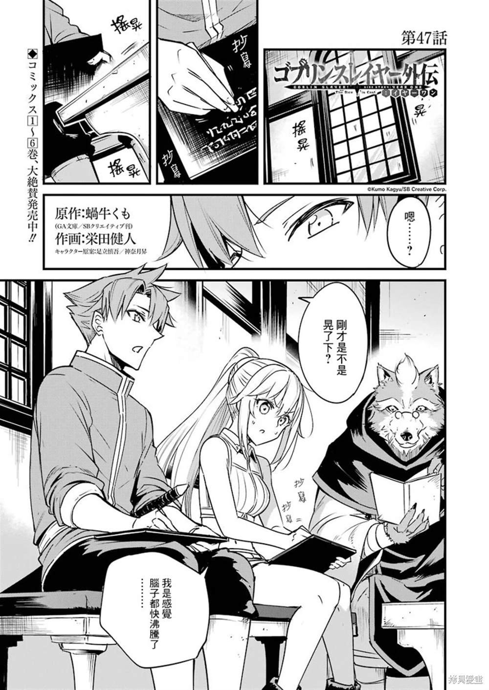 第47话