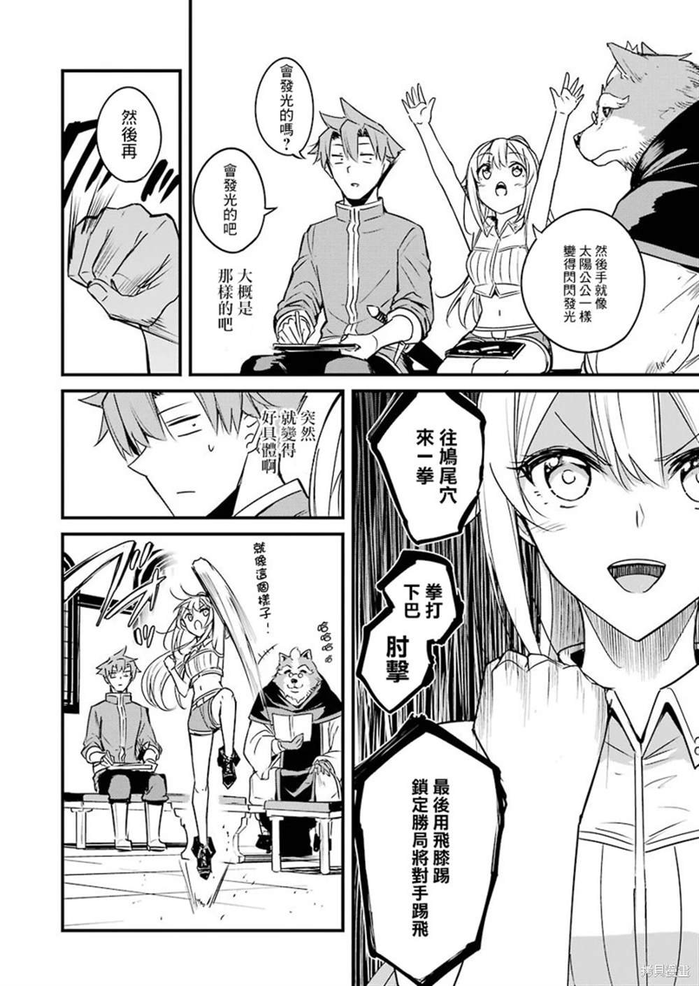 第47话