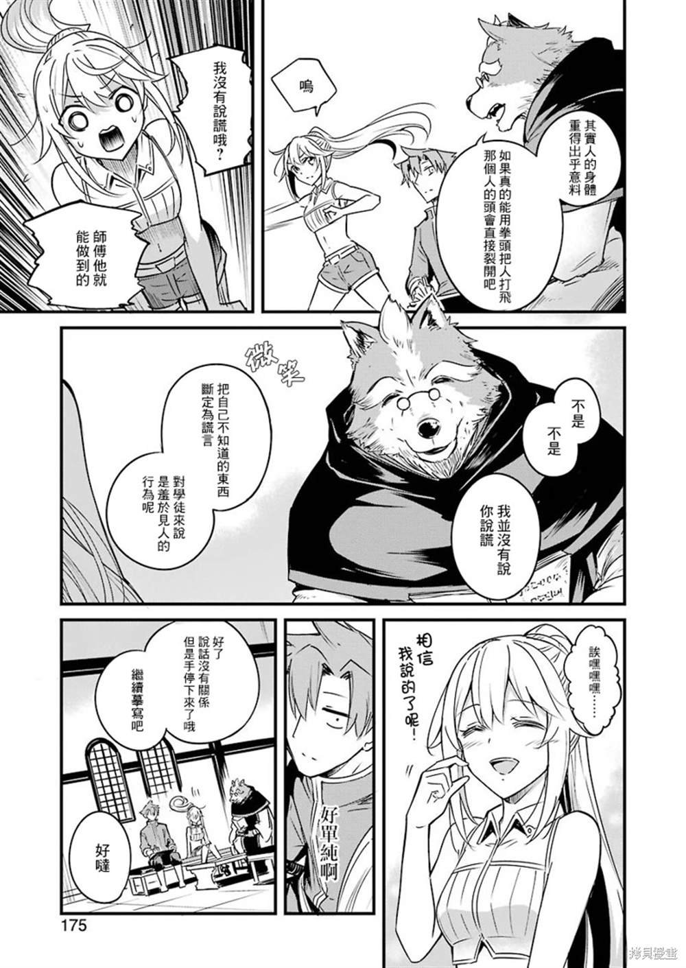 第47话