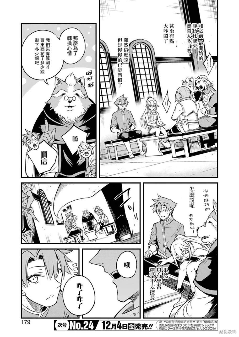 第47话