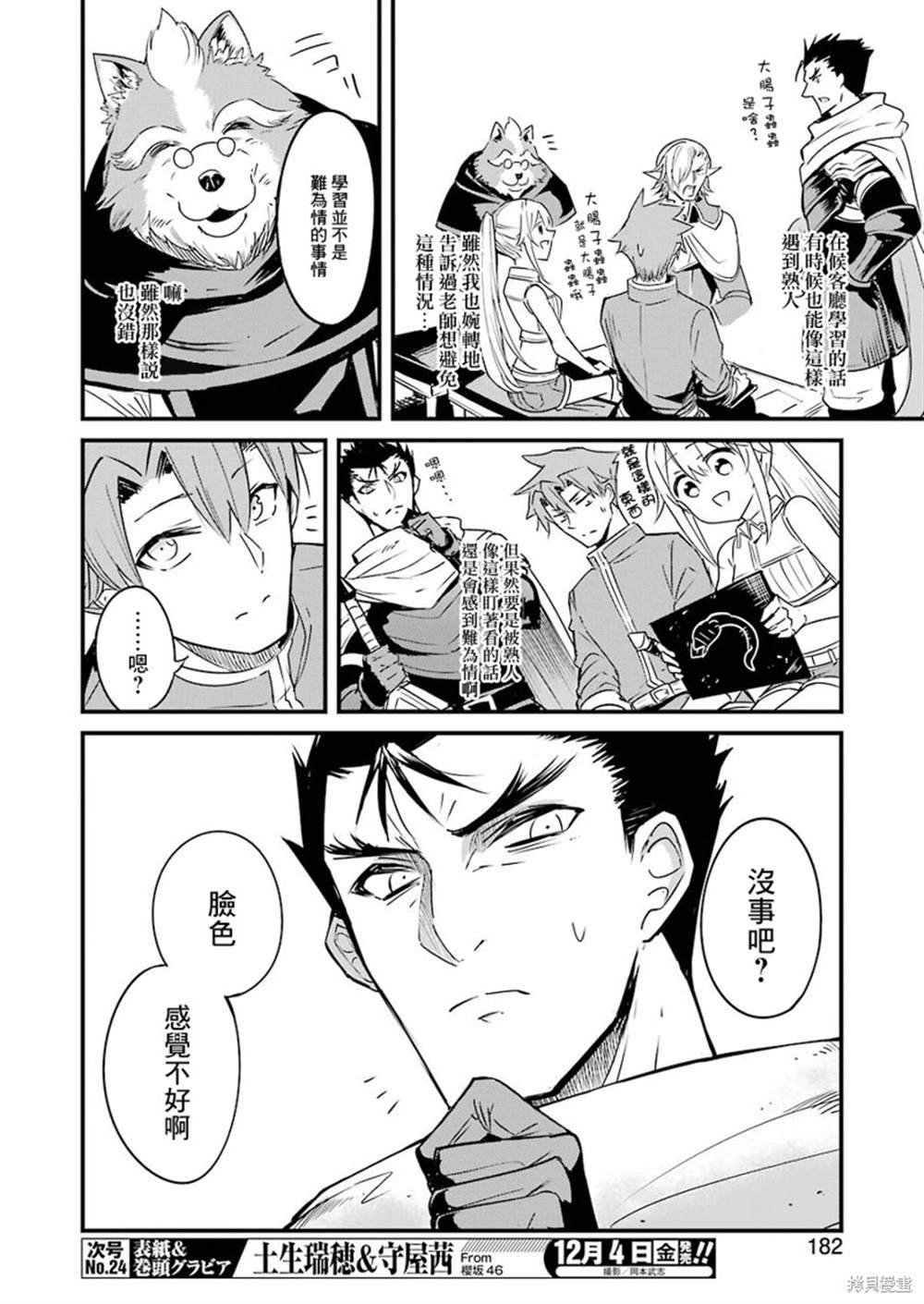 第47话