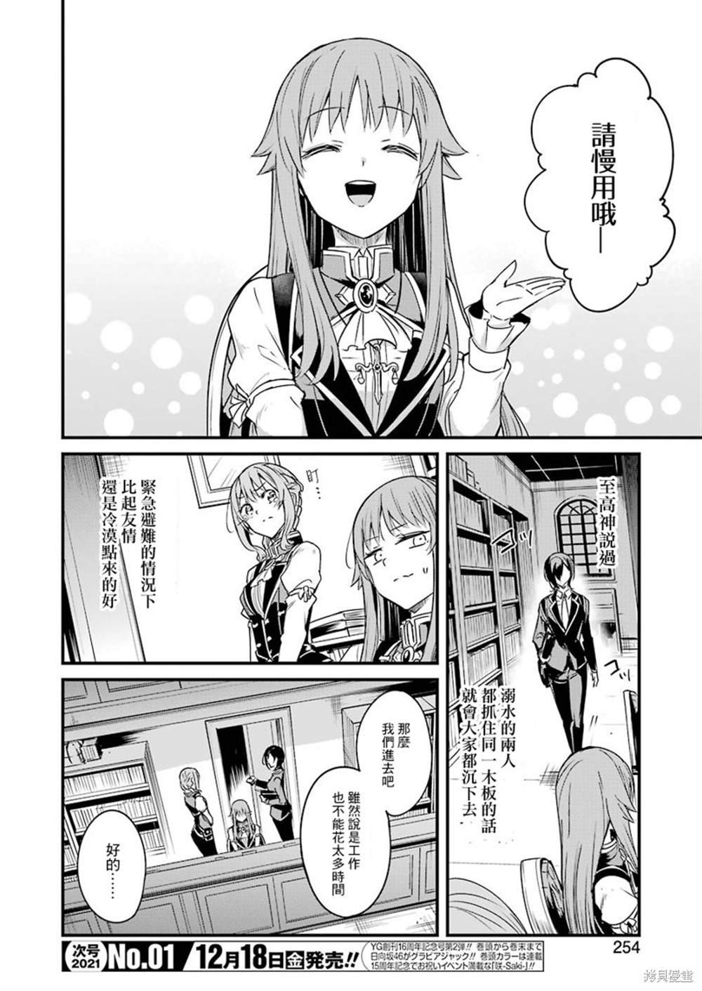 第48话