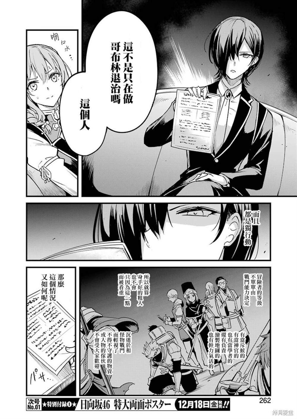 第48话