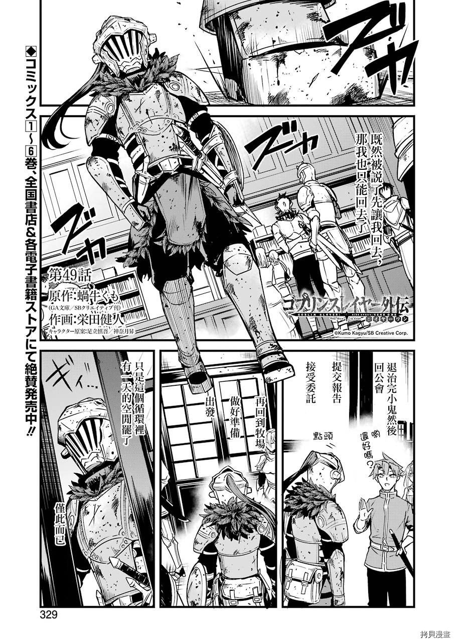 第49话