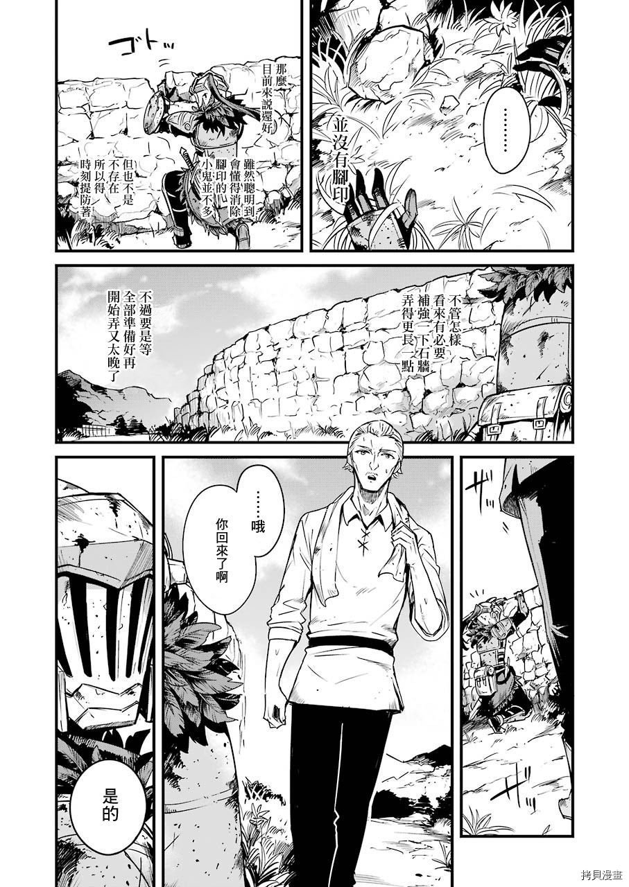 第49话