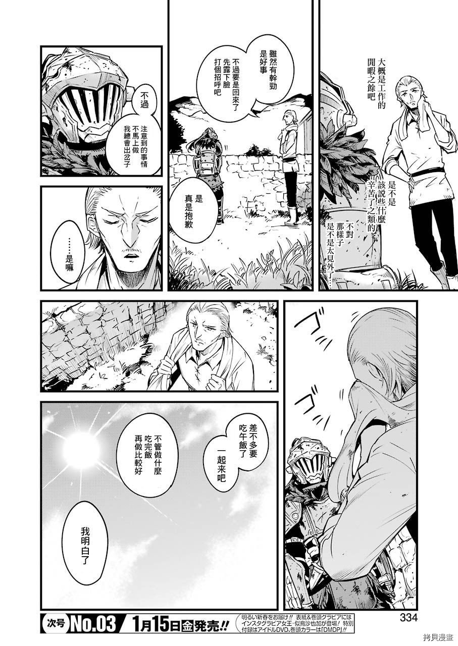 第49话