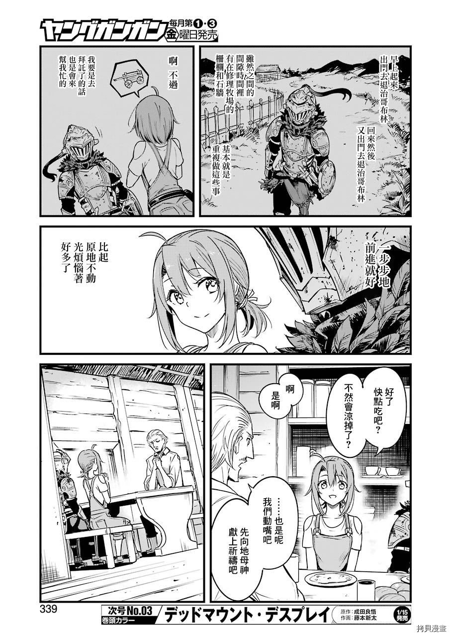 第49话