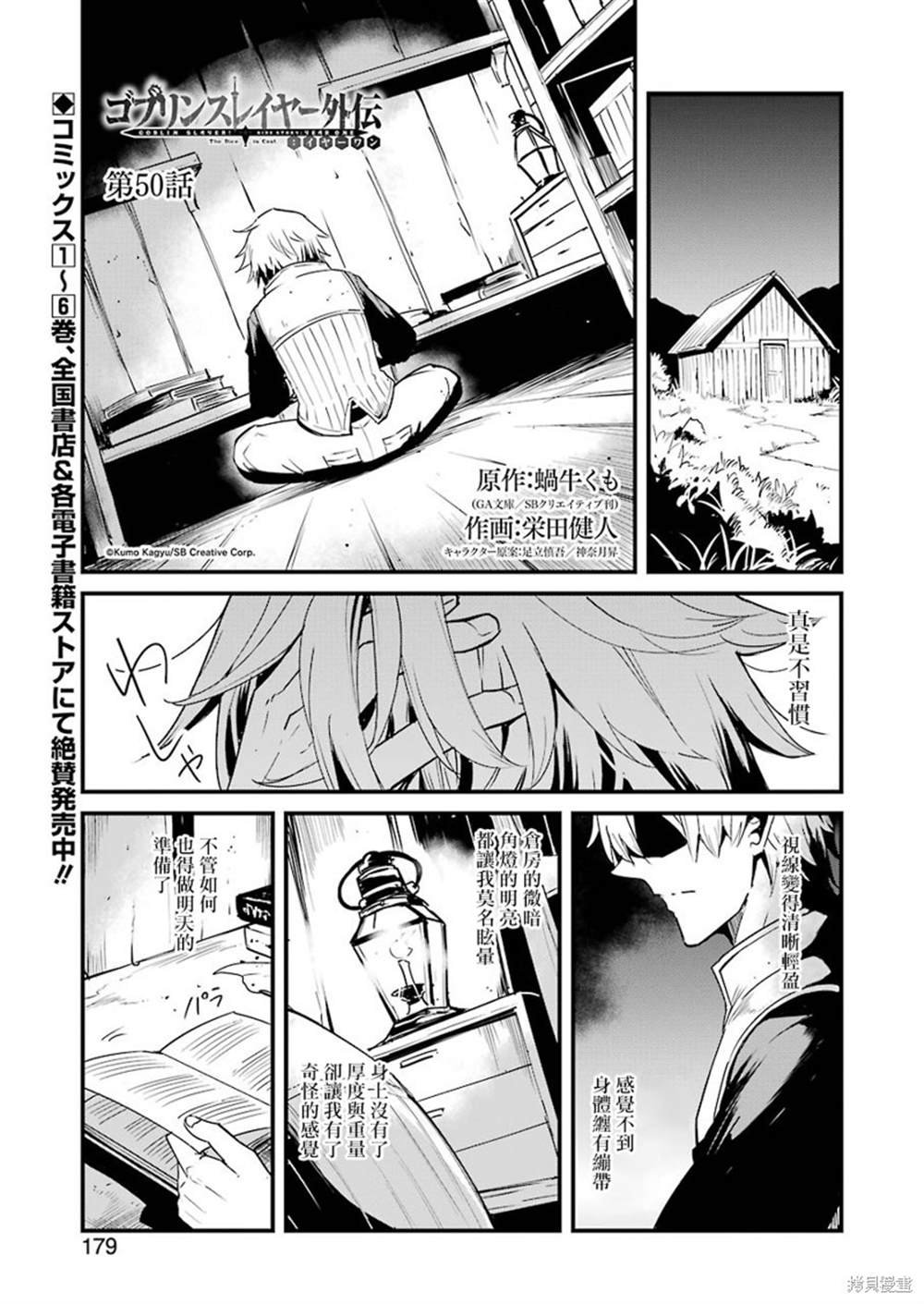 第50话