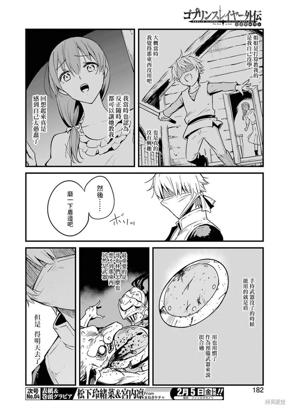 第50话