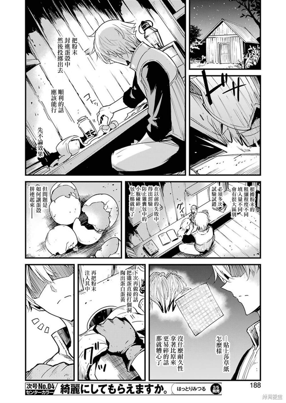 第50话
