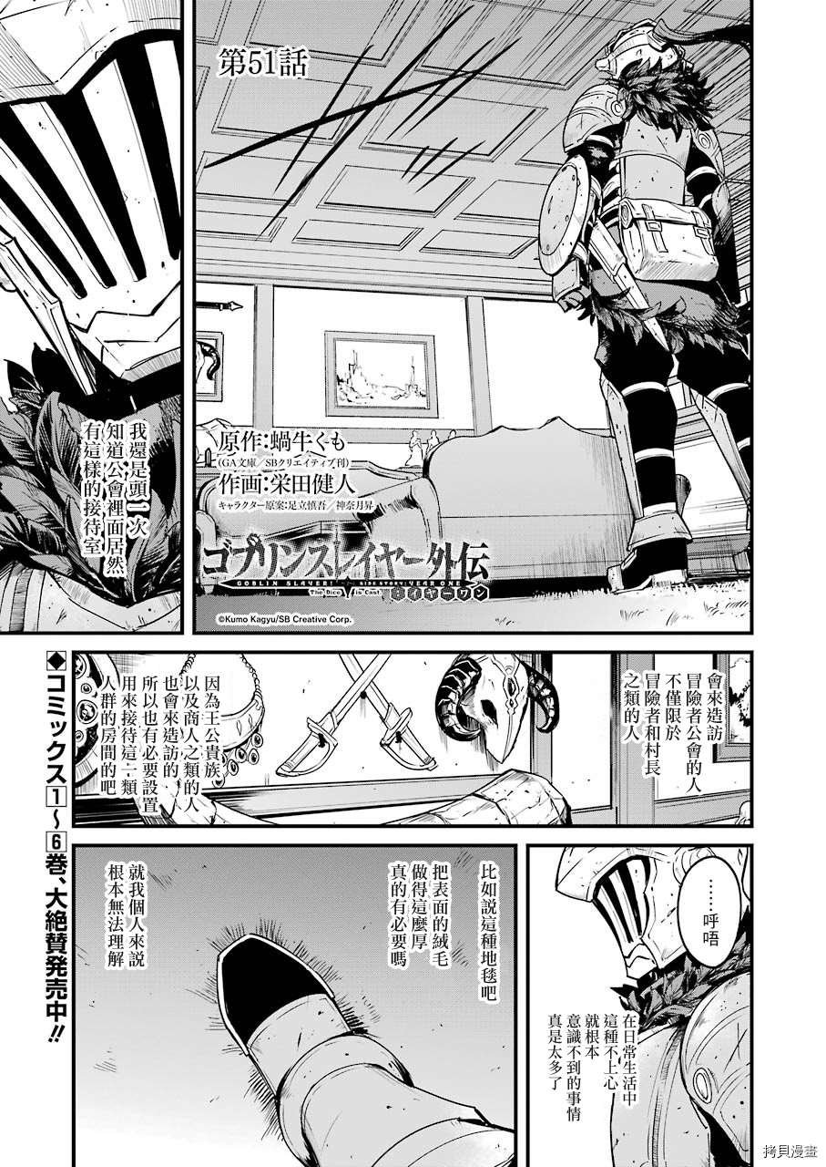 第51话