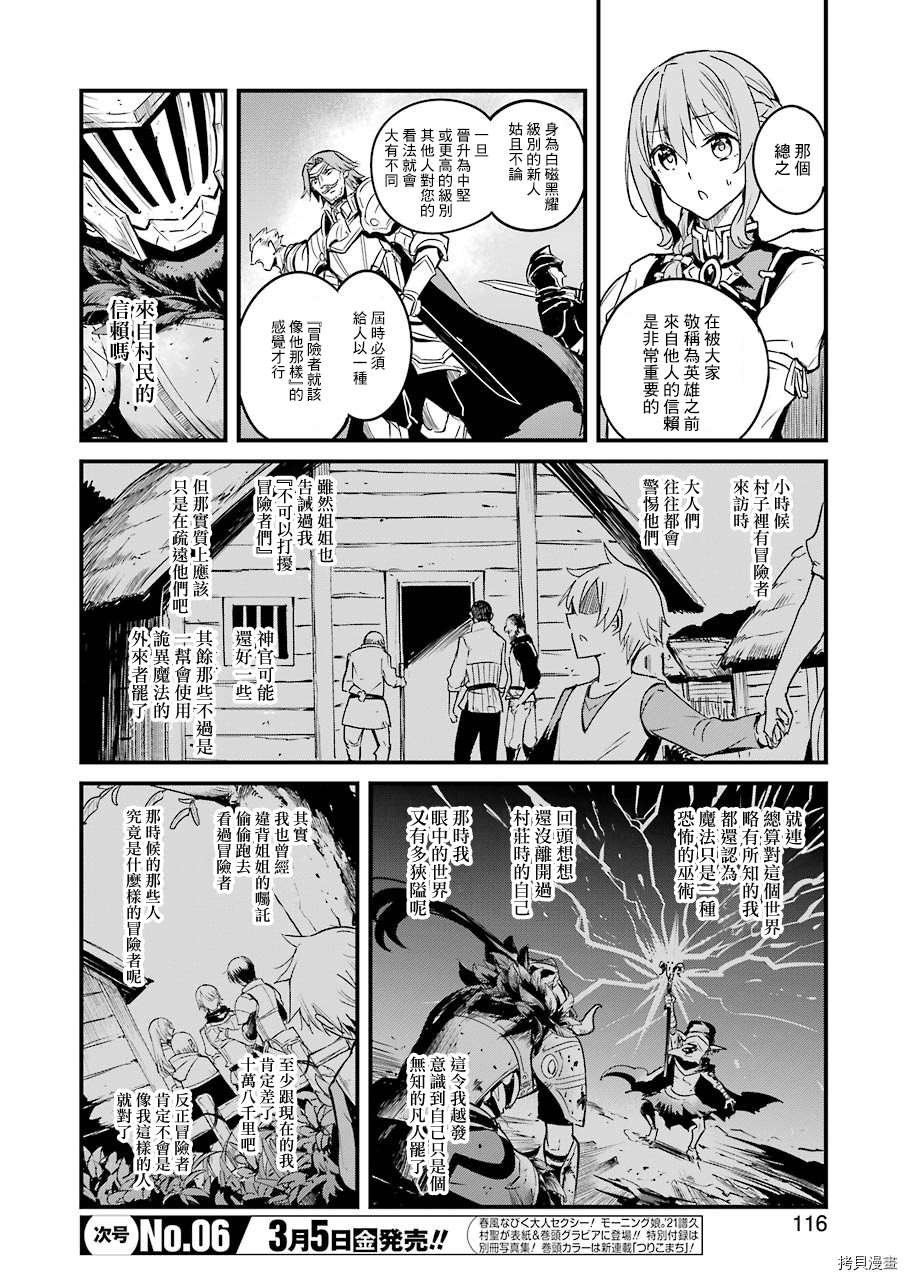 第51话