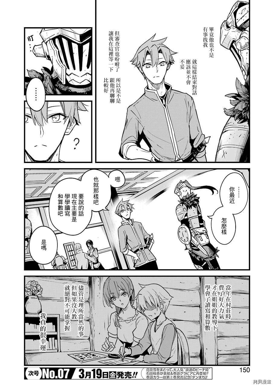 第52话