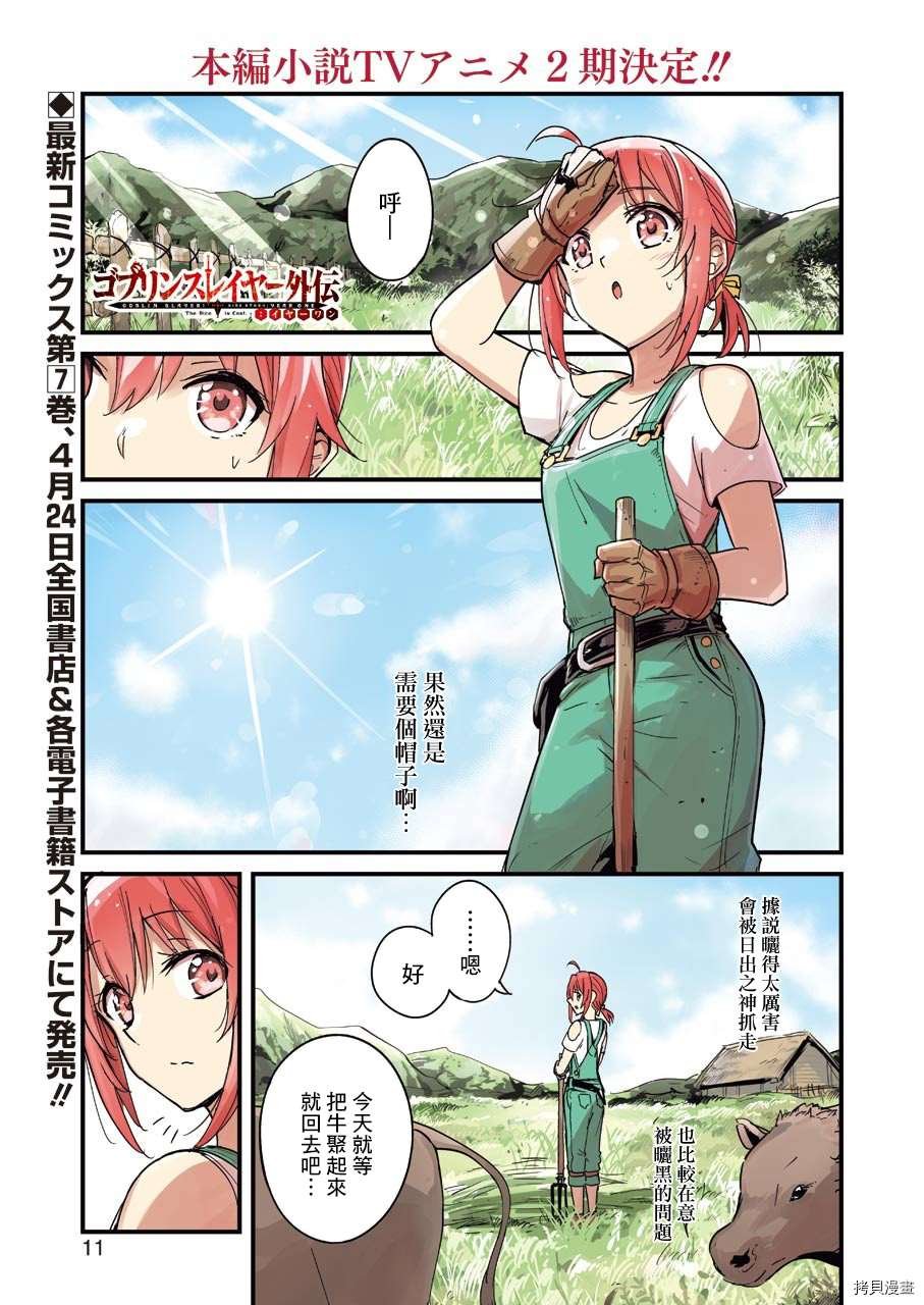第53话