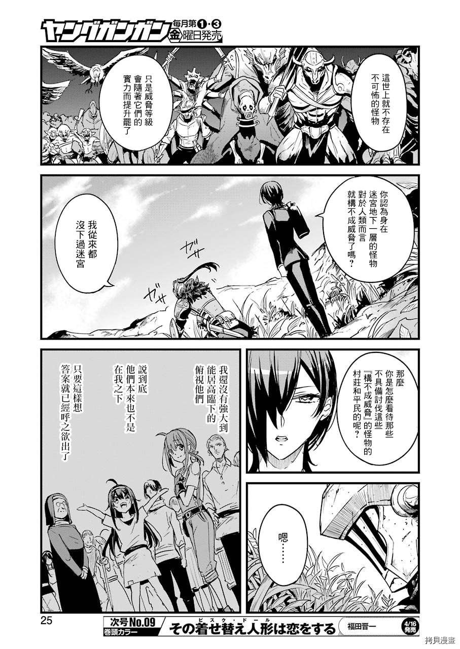 第53话