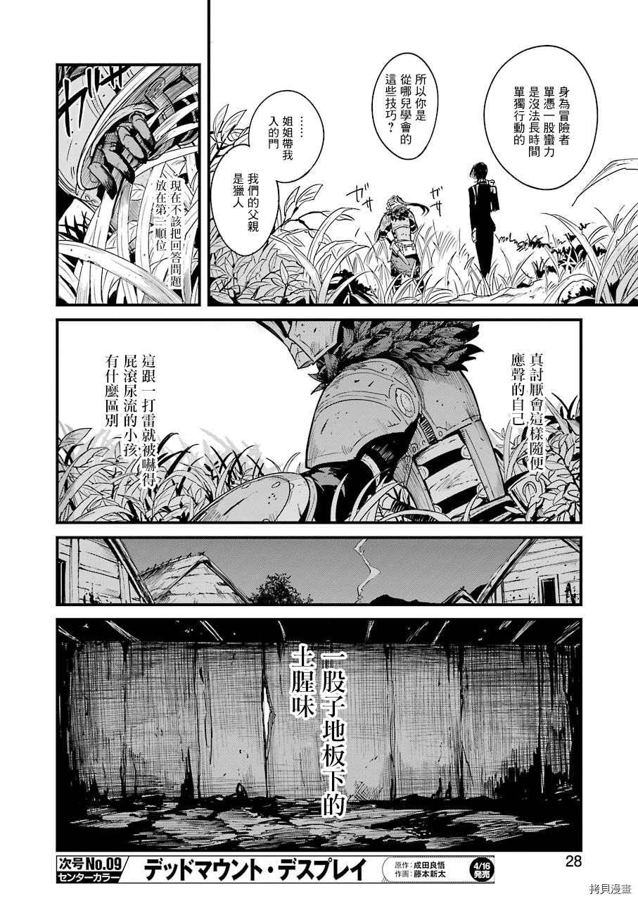 第53话