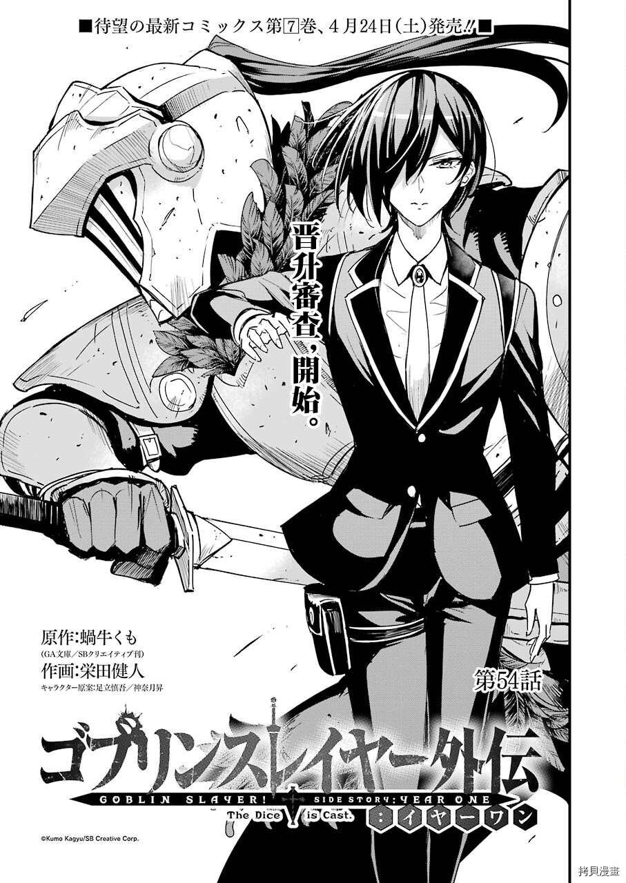 第54话
