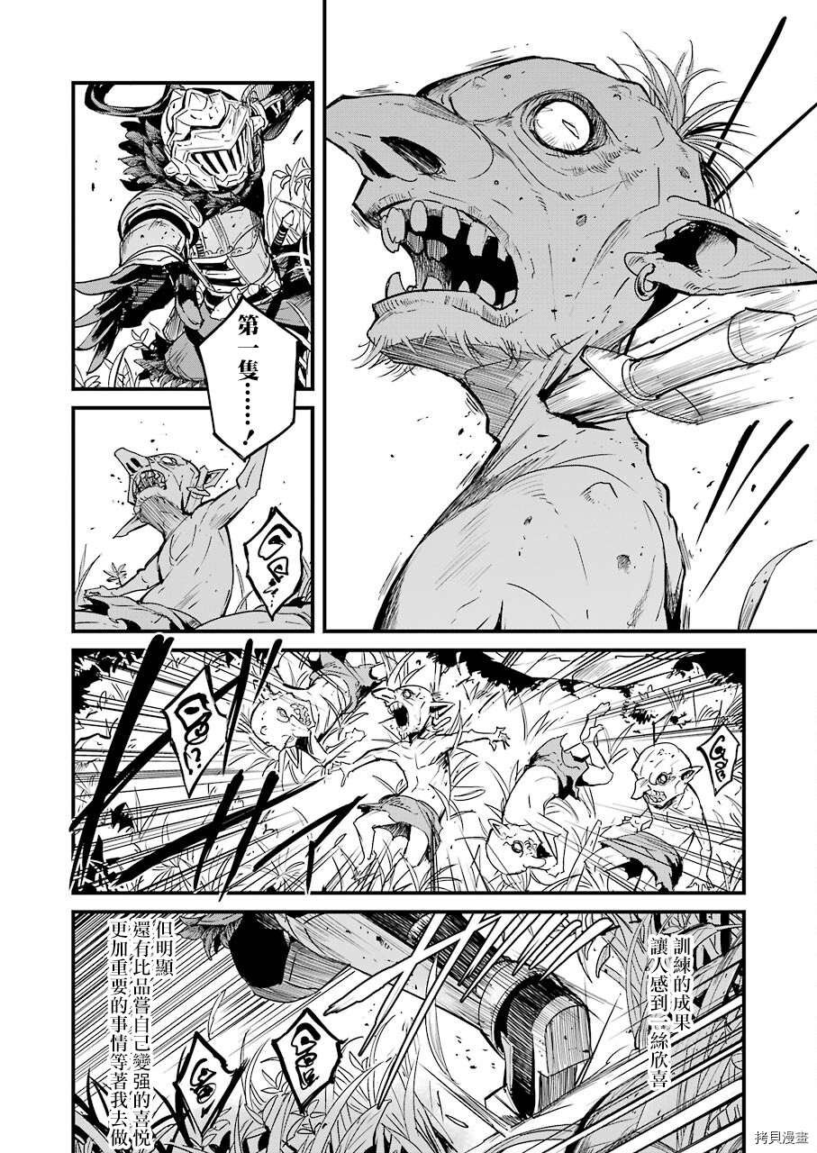 第54话