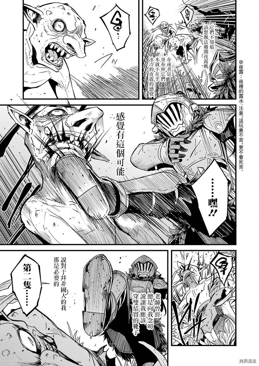 第54话