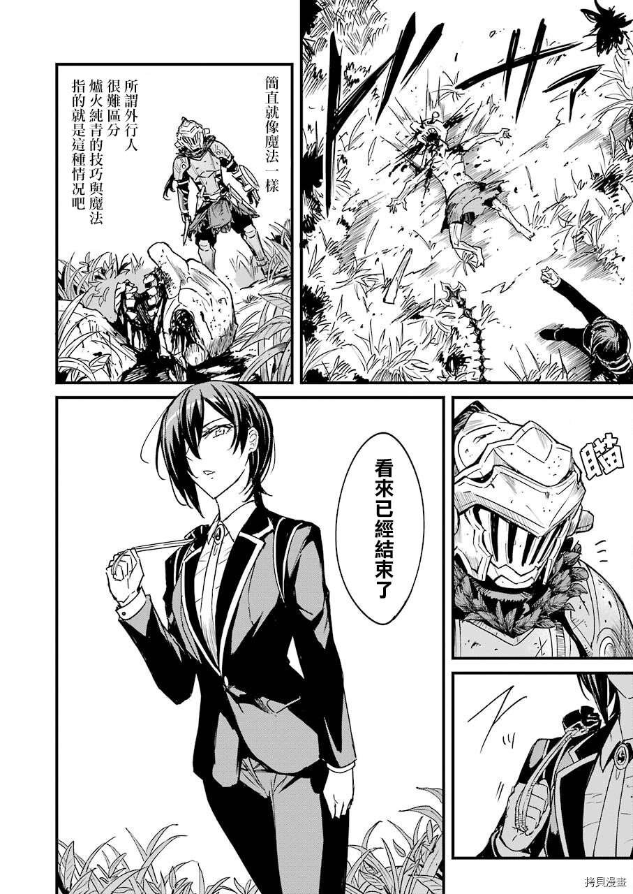 第54话