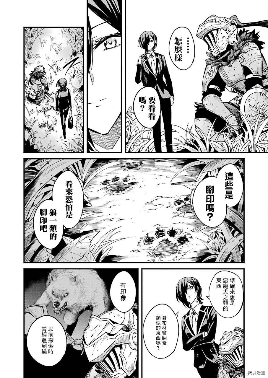 第54话