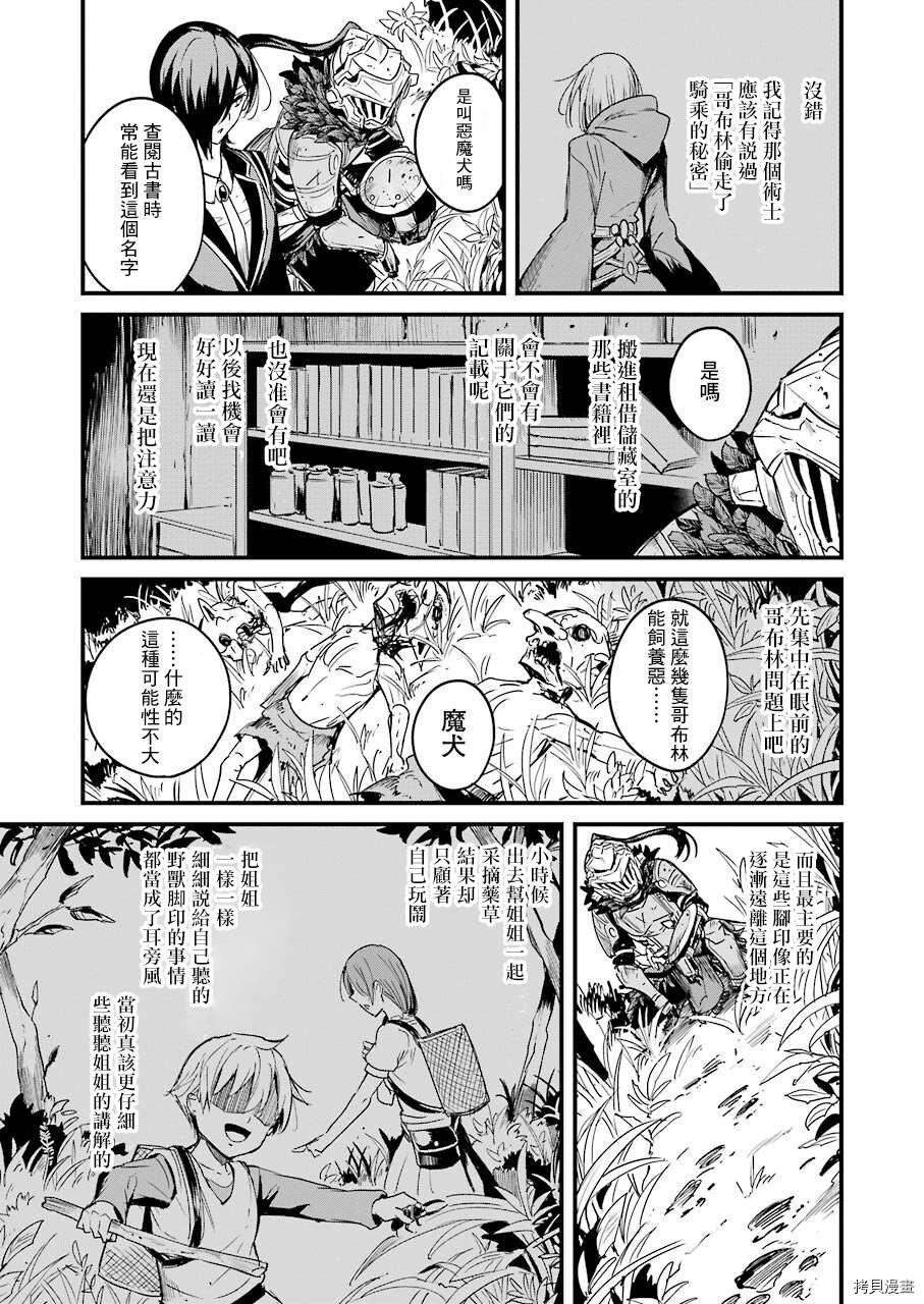 第54话