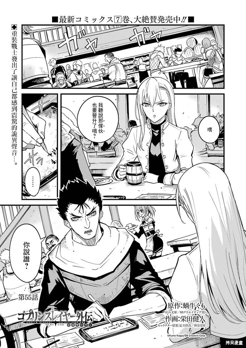 第55话