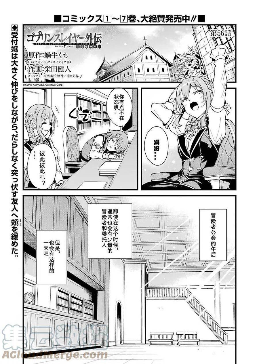 第56话