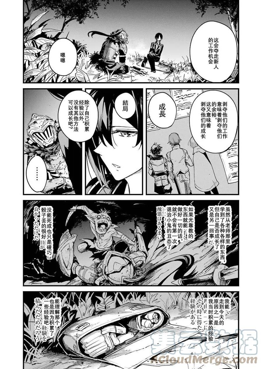 第56话