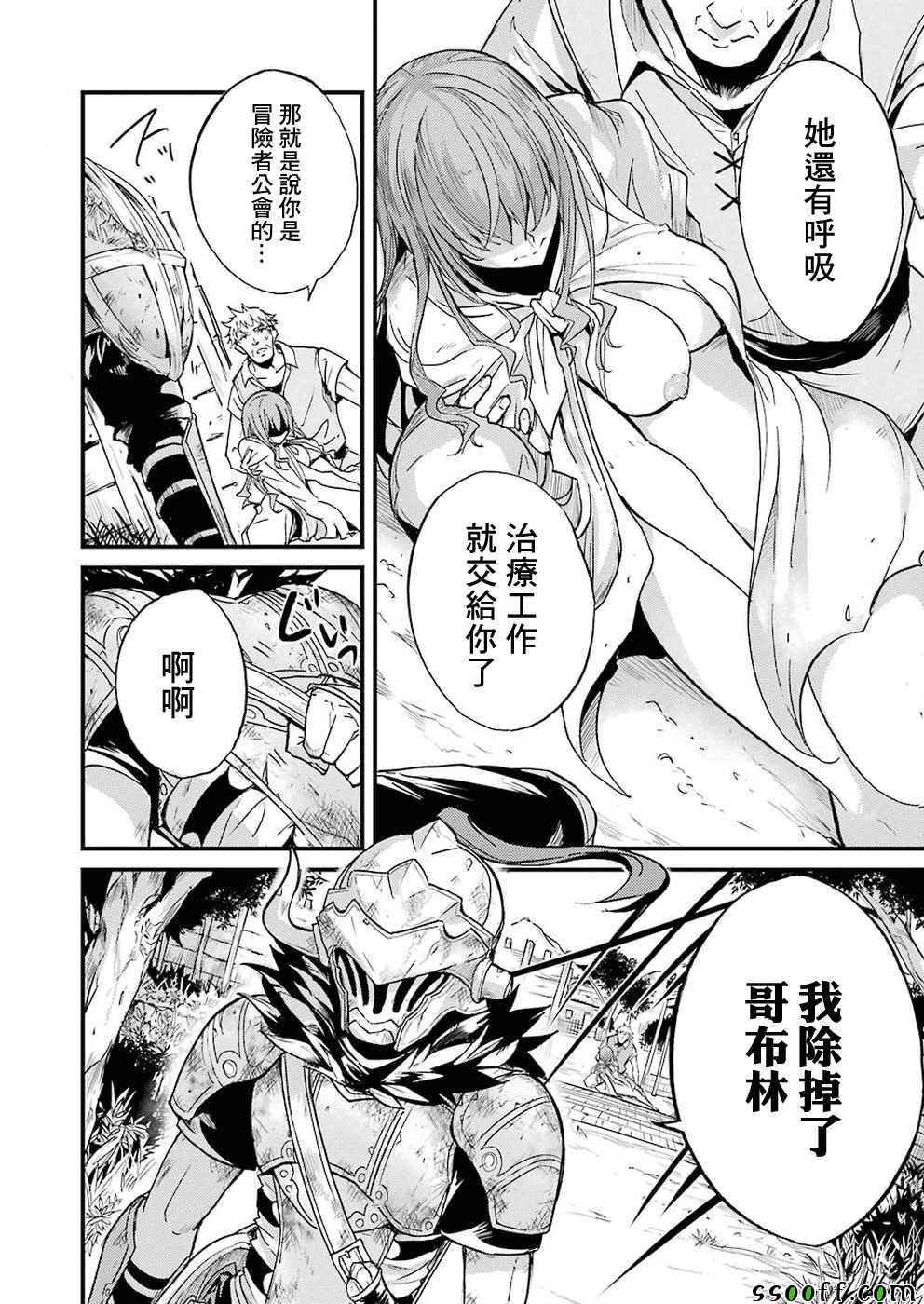 第6话