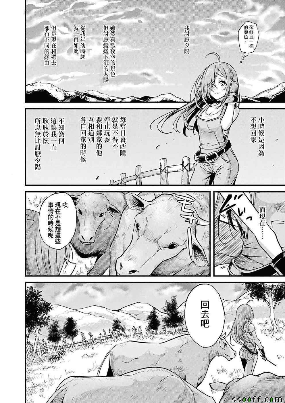 第6话