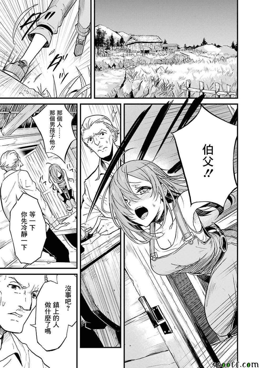 第6话