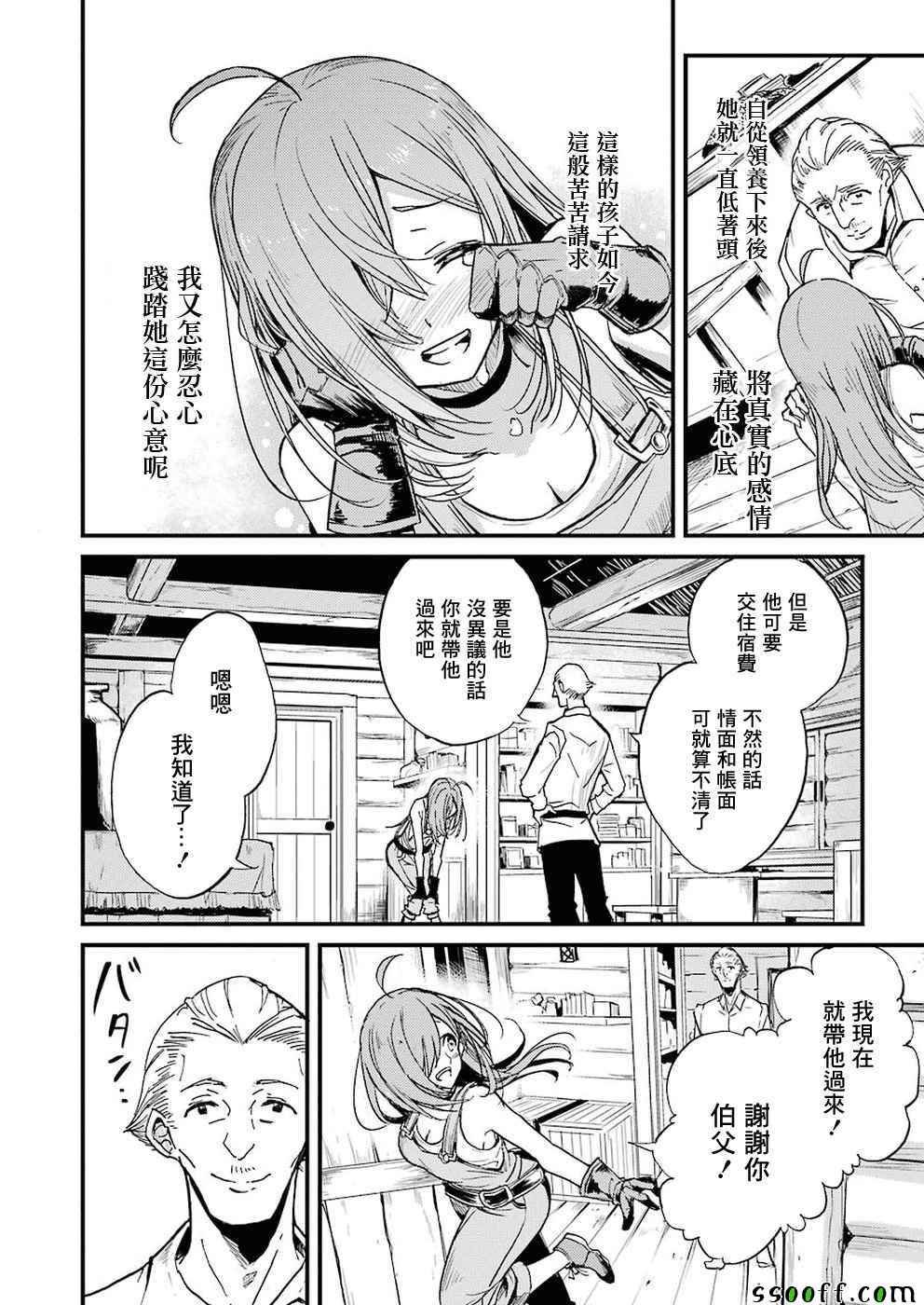 第6话
