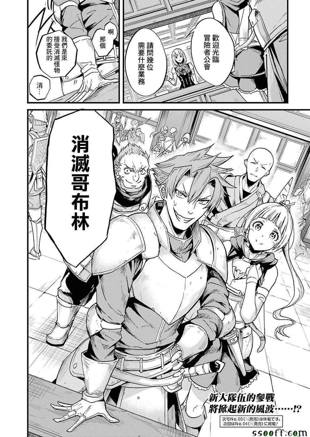 第6话