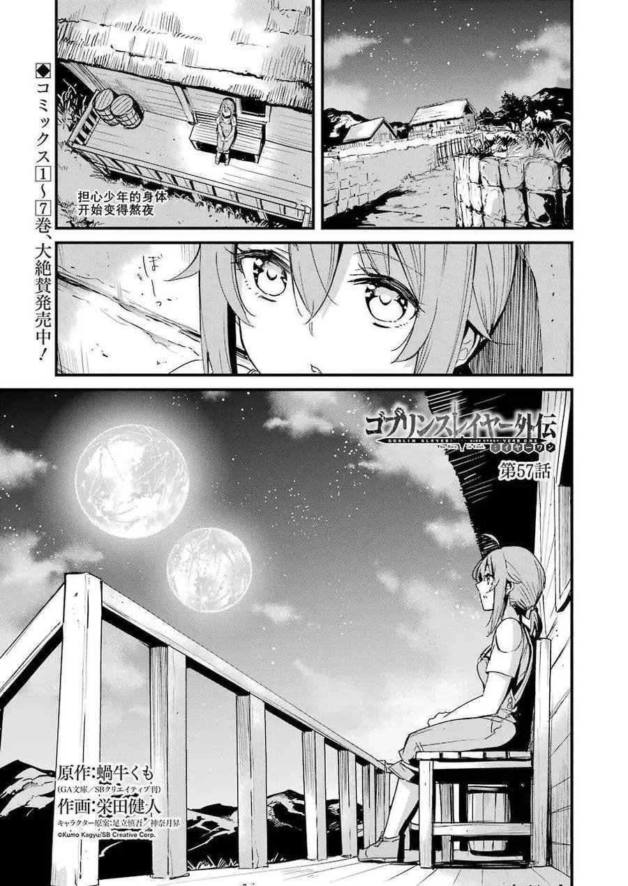 第57话