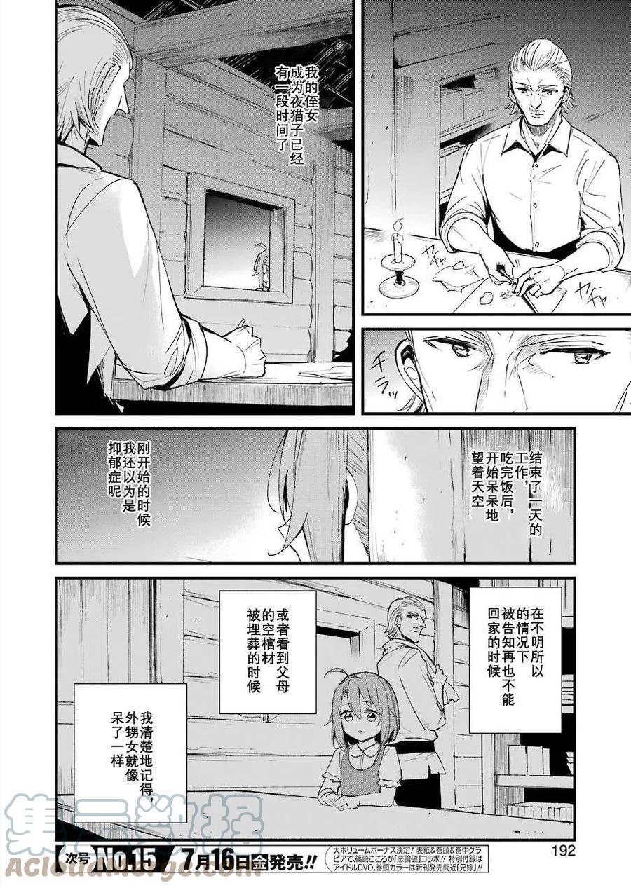 第57话