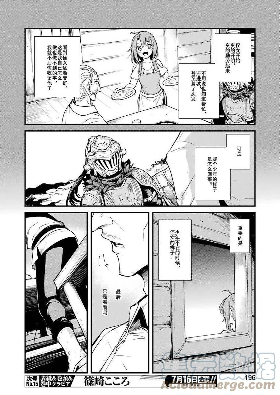 第57话