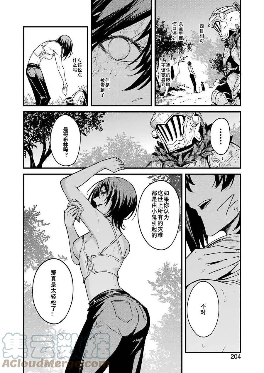 第57话