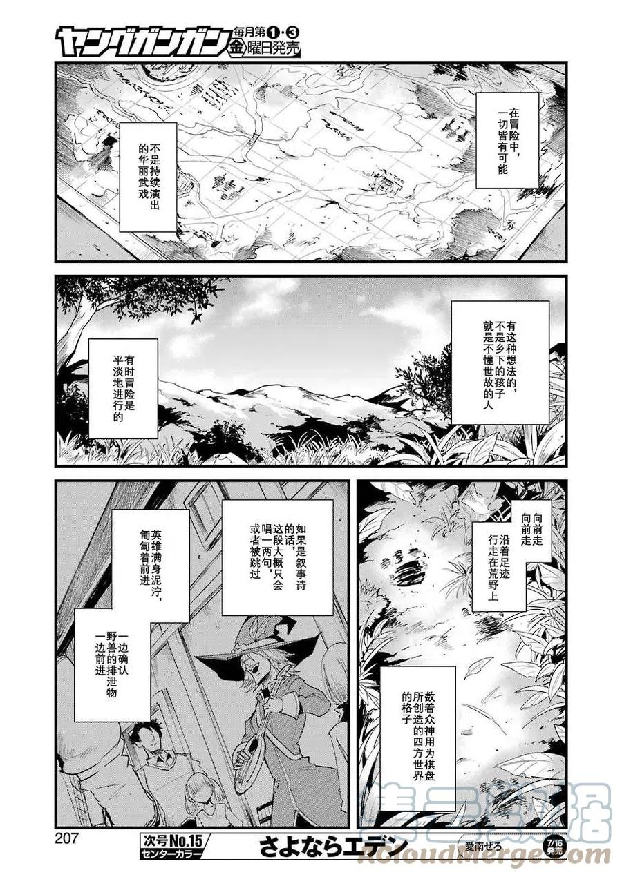 第57话